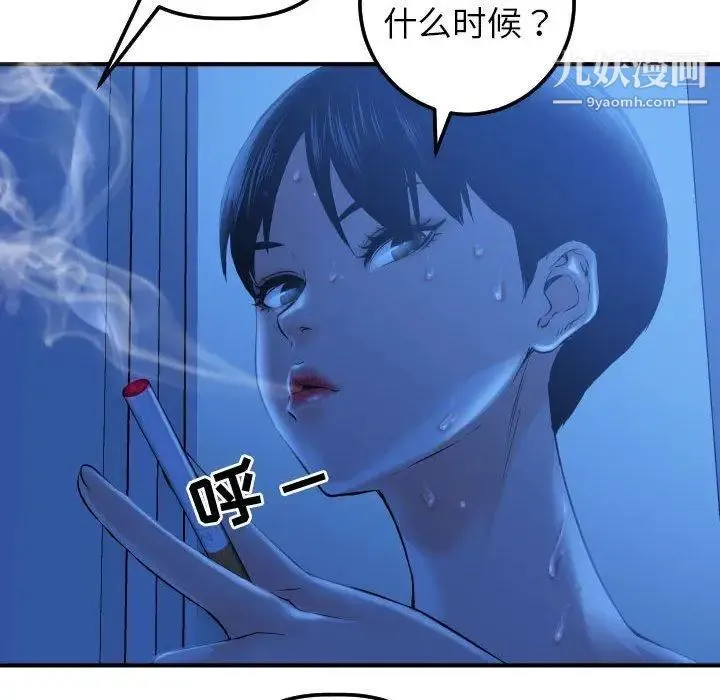 与学姐的那些事 - 第16话 - page 98
