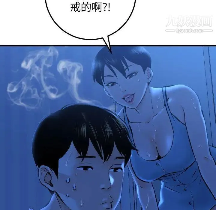 与学姐的那些事 - 第16话 - page 100