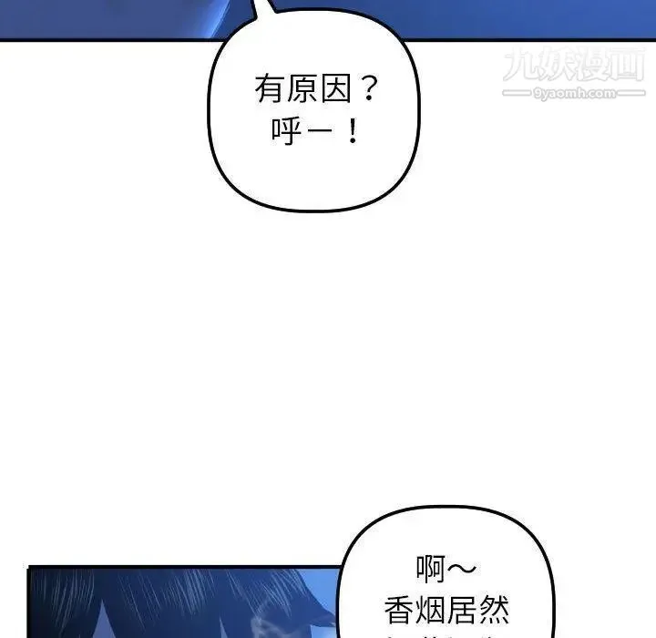 与学姐的那些事 - 第16话 - page 103