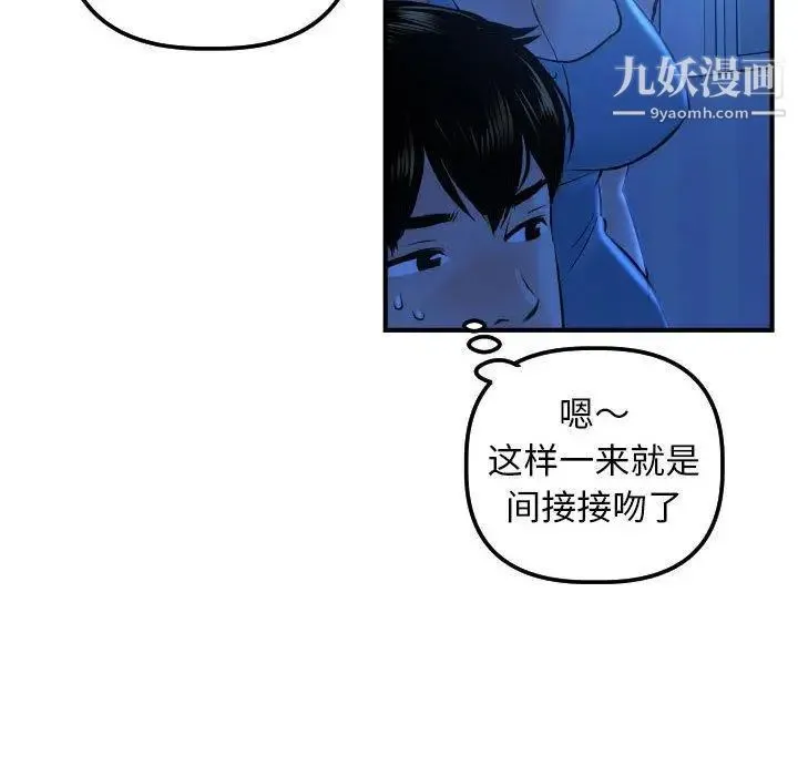 与学姐的那些事 - 第16话 - page 105