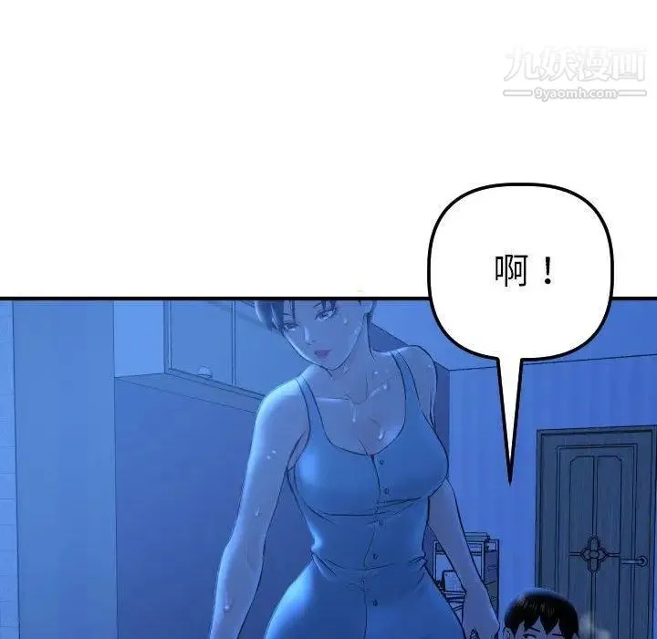 与学姐的那些事 - 第16话 - page 106