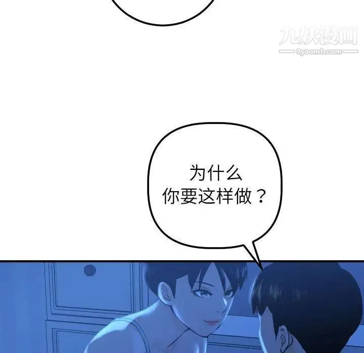 与学姐的那些事 - 第16话 - page 118
