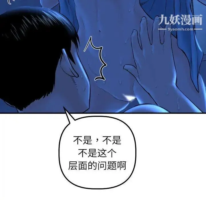 与学姐的那些事 - 第16话 - page 126