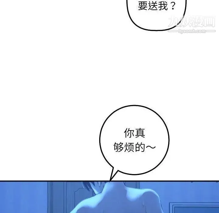 与学姐的那些事 - 第16话 - page 131