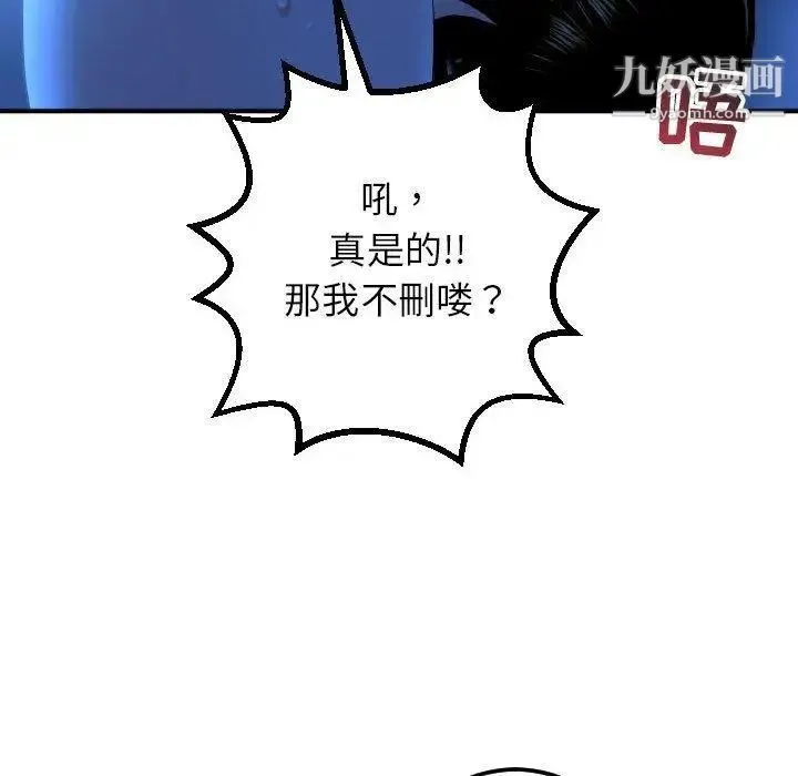 与学姐的那些事 - 第16话 - page 135