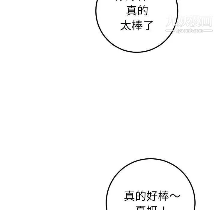 与学姐的那些事 - 第19话 - page 5