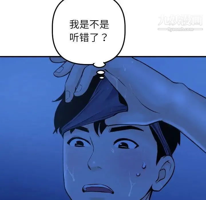 与学姐的那些事 - 第19话 - page 16