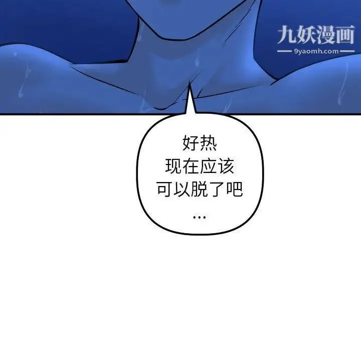 与学姐的那些事 - 第19话 - page 17