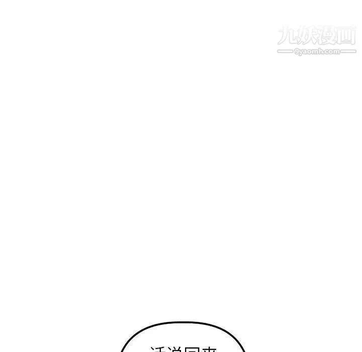 与学姐的那些事 - 第19话 - page 20
