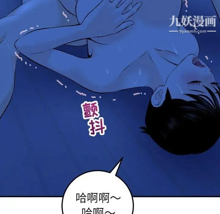 与学姐的那些事 - 第19话 - page 22