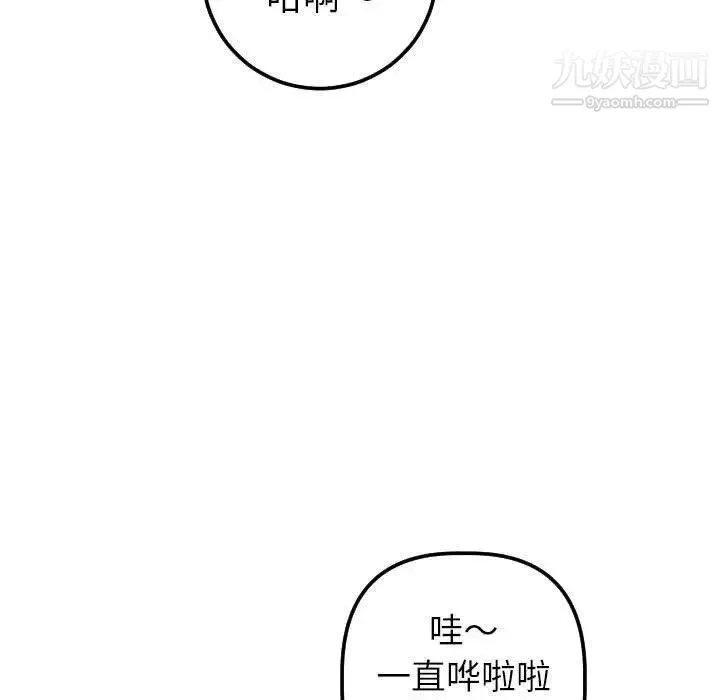 与学姐的那些事 - 第19话 - page 23