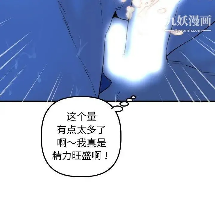 与学姐的那些事 - 第19话 - page 25