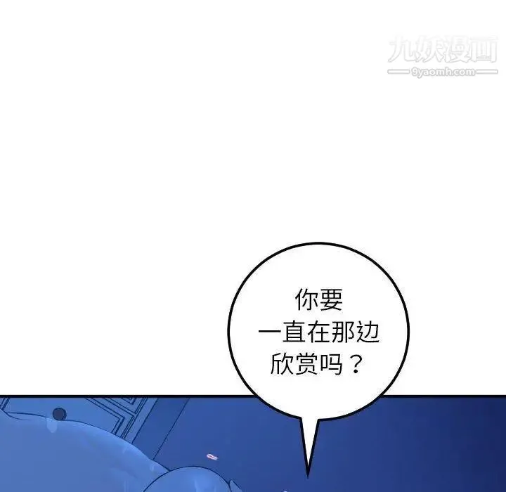 与学姐的那些事 - 第19话 - page 26
