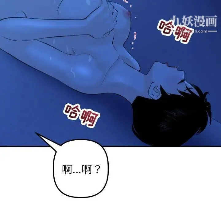 与学姐的那些事 - 第19话 - page 27