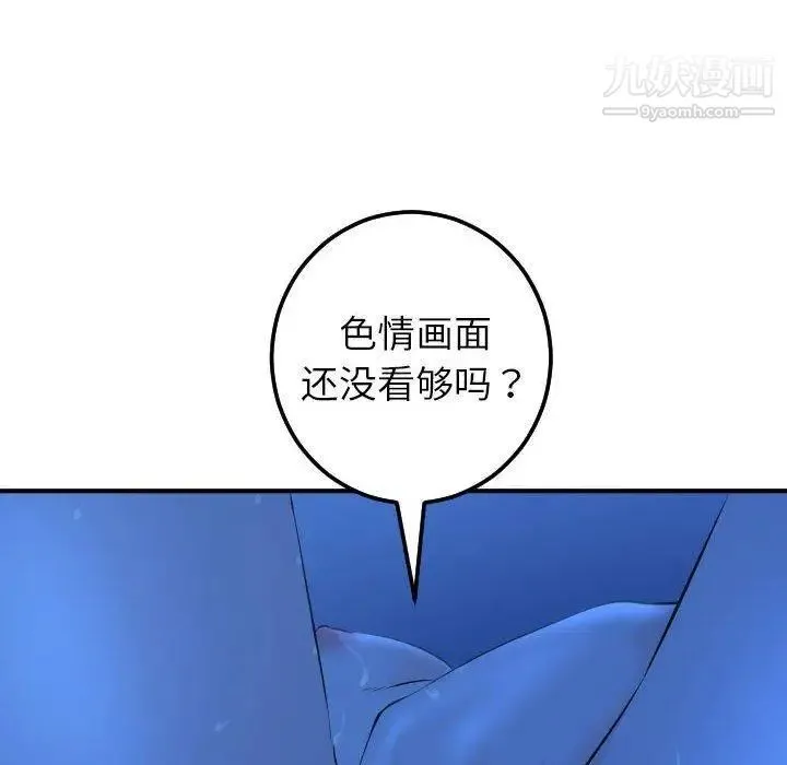 与学姐的那些事 - 第19话 - page 28