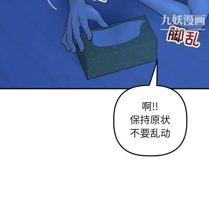 与学姐的那些事 - 第19话 - page 32