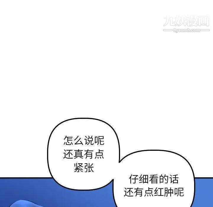 与学姐的那些事 - 第19话 - page 37
