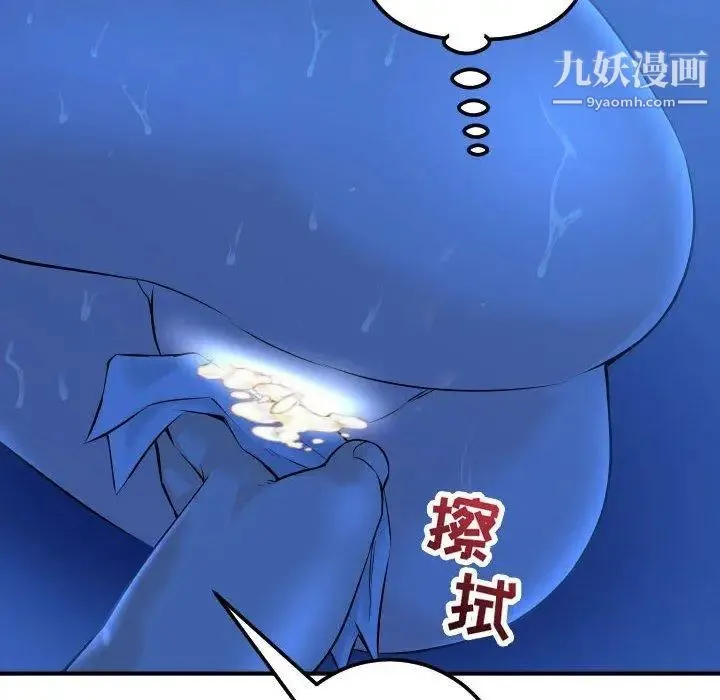 与学姐的那些事 - 第19话 - page 40