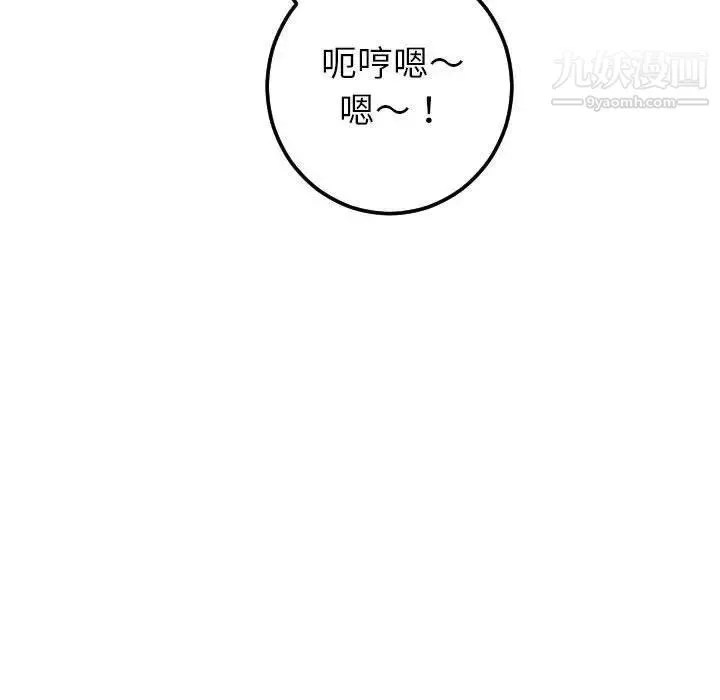 与学姐的那些事 - 第19话 - page 41