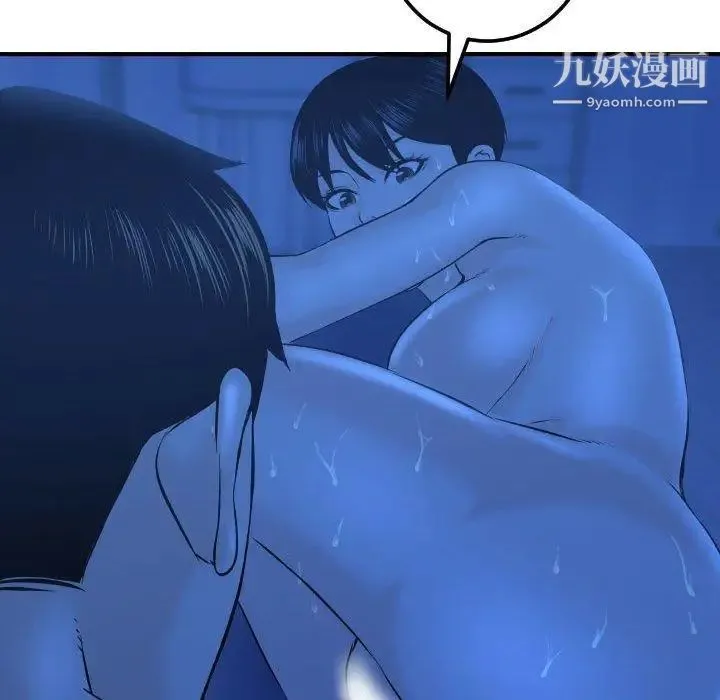 与学姐的那些事 - 第19话 - page 47