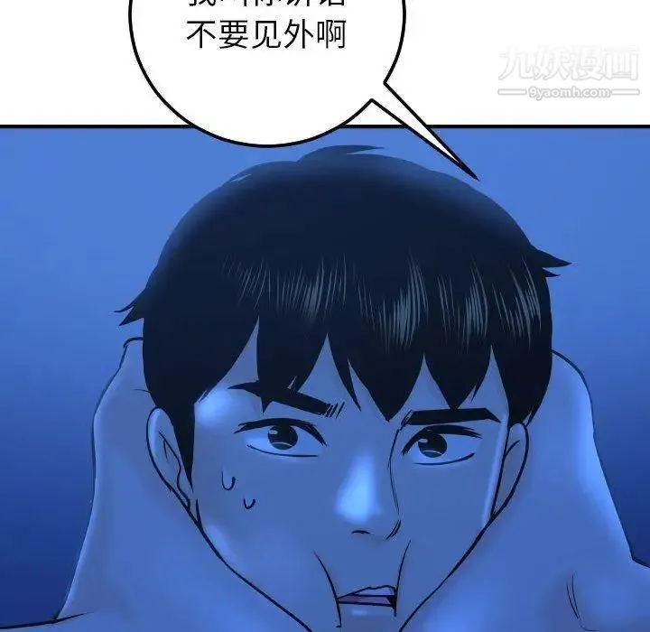 与学姐的那些事 - 第19话 - page 52