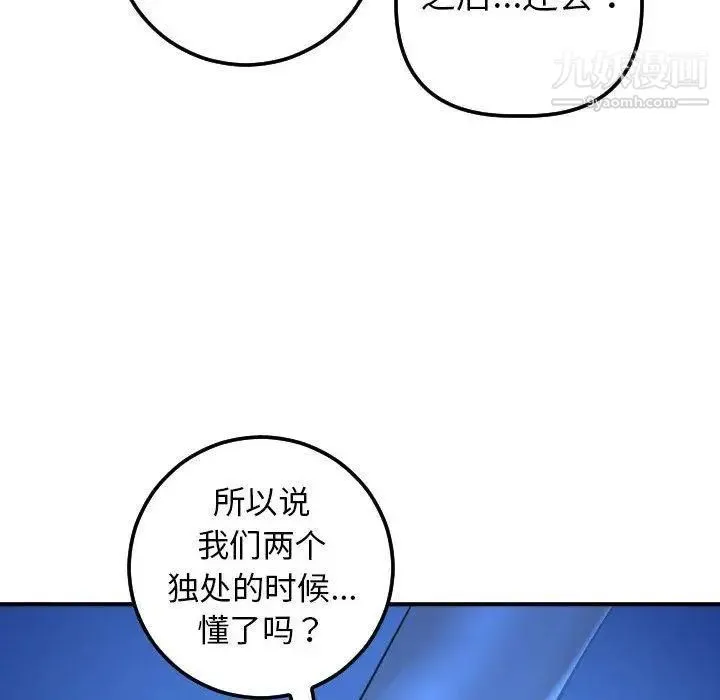 与学姐的那些事 - 第19话 - page 58