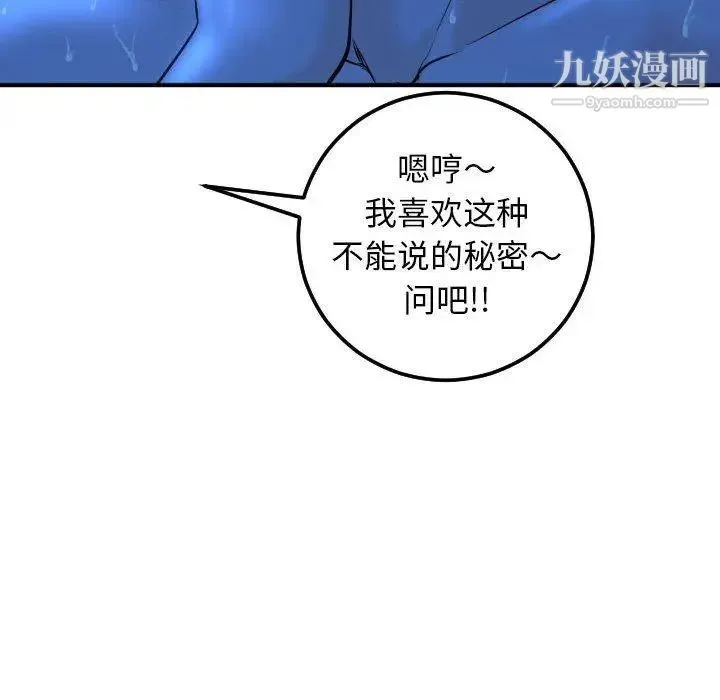 与学姐的那些事 - 第19话 - page 62