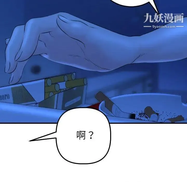 与学姐的那些事 - 第19话 - page 69
