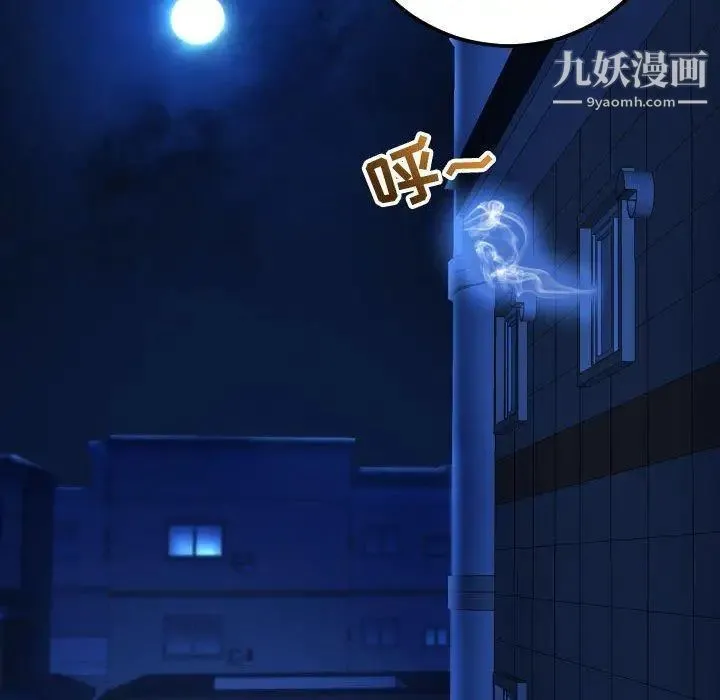 与学姐的那些事 - 第19话 - page 73