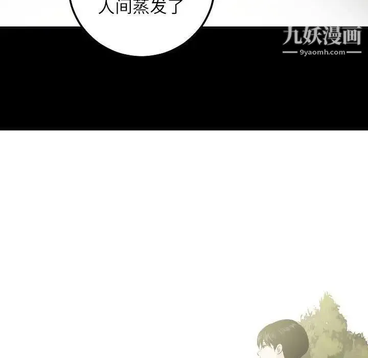 与学姐的那些事 - 第19话 - page 91