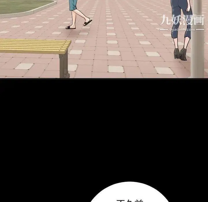 与学姐的那些事 - 第19话 - page 96