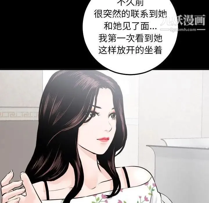 与学姐的那些事 - 第19话 - page 97