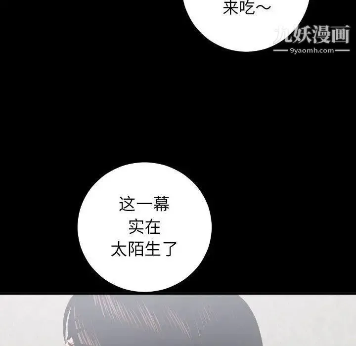 与学姐的那些事 - 第19话 - page 100