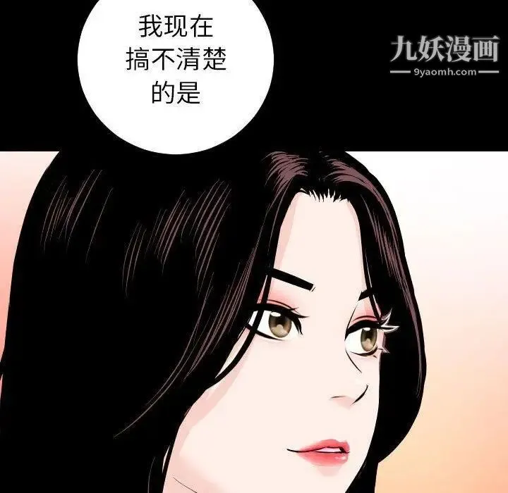 与学姐的那些事 - 第19话 - page 103