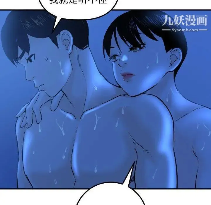 与学姐的那些事 - 第19话 - page 124