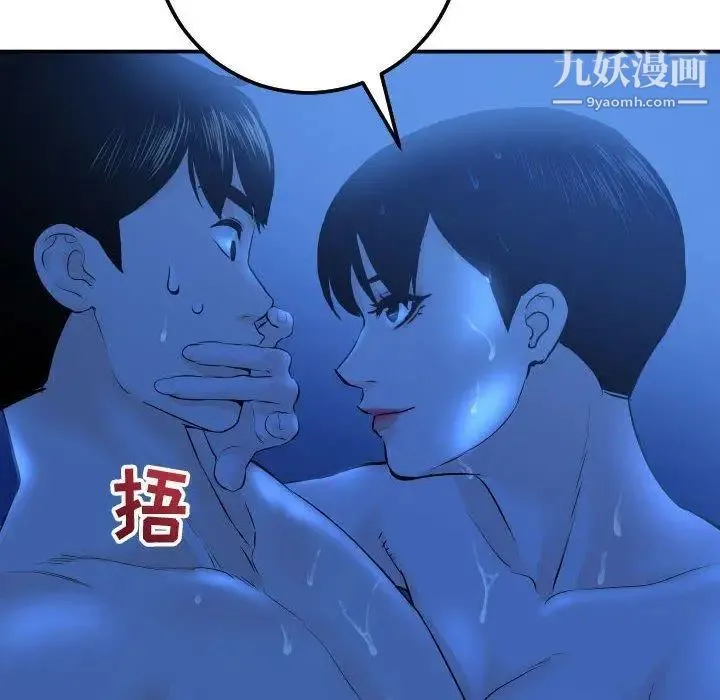 与学姐的那些事 - 第19话 - page 131