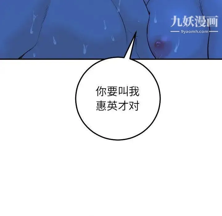 与学姐的那些事 - 第19话 - page 132