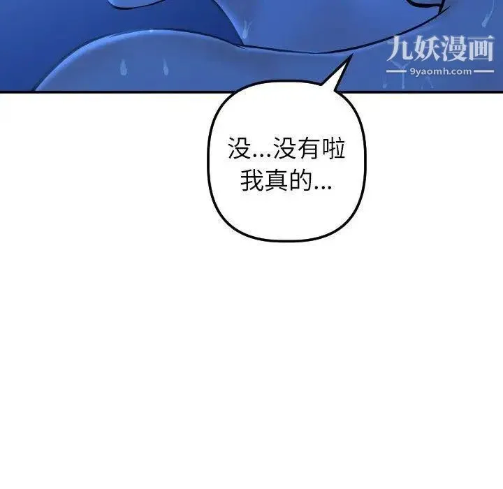 与学姐的那些事 - 第19话 - page 141