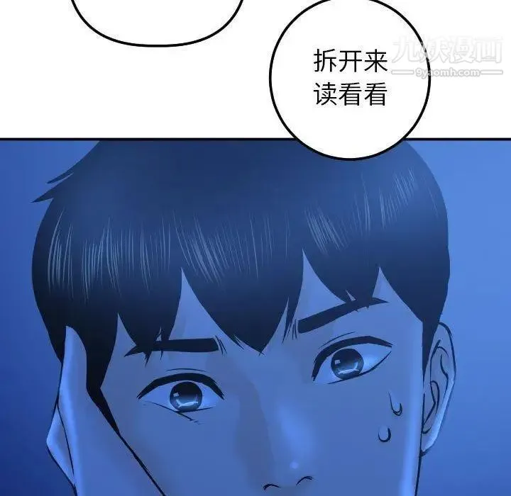 与学姐的那些事 - 第19话 - page 150