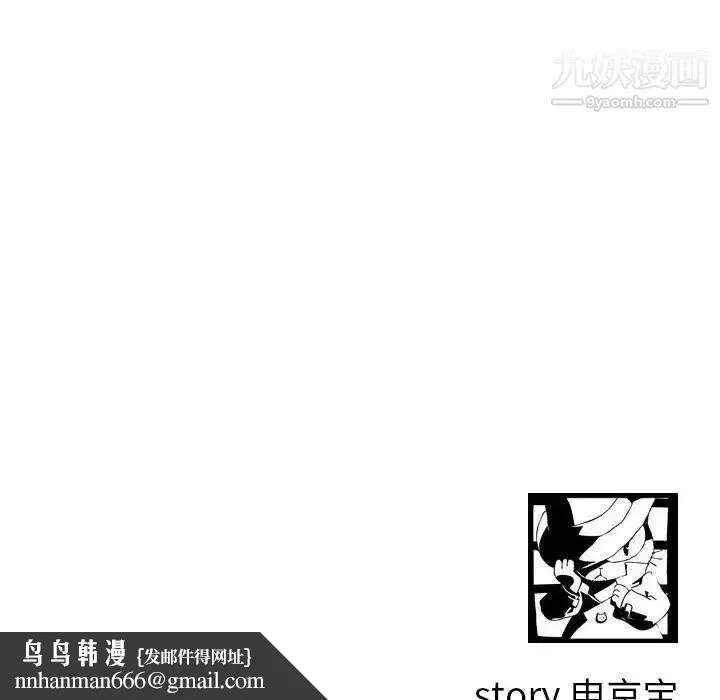 与学姐的那些事 - 第19话 - page 157