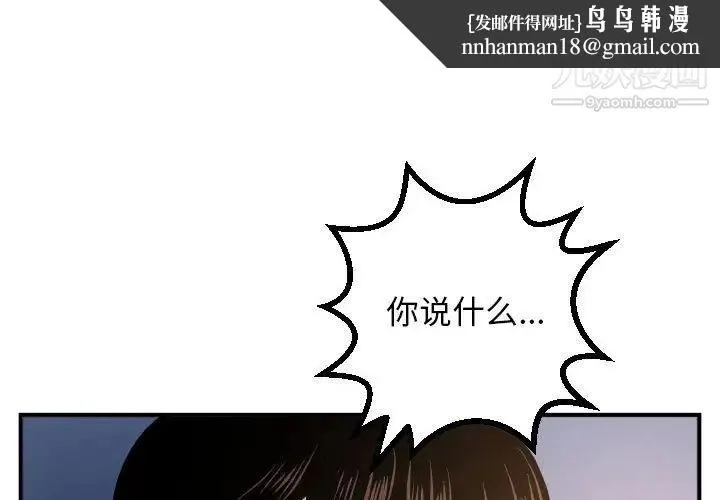 与学姐的那些事 - 第62话 - page 1