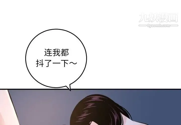 与学姐的那些事 - 第62话 - page 4
