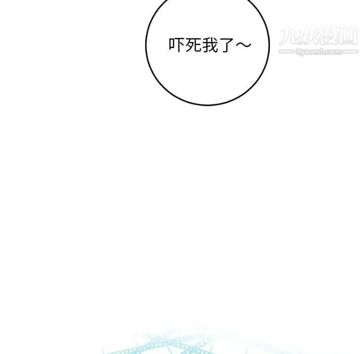 与学姐的那些事 - 第62话 - page 6
