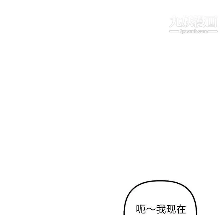与学姐的那些事 - 第62话 - page 8