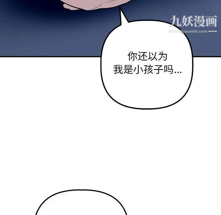 与学姐的那些事 - 第62话 - page 10