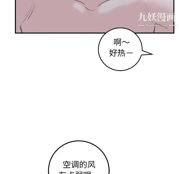 与学姐的那些事 - 第62话 - page 12
