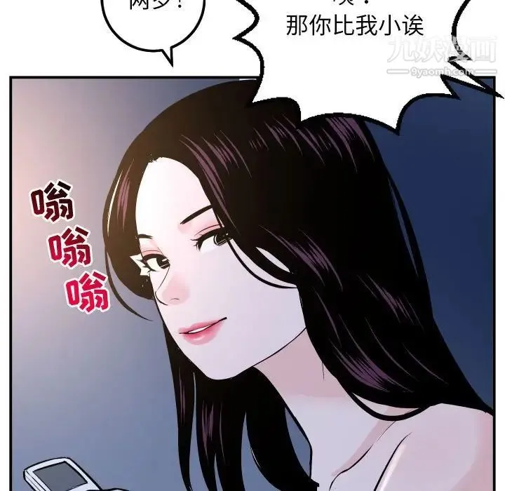 与学姐的那些事 - 第62话 - page 15