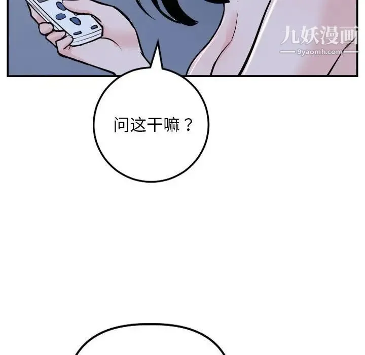 与学姐的那些事 - 第62话 - page 16