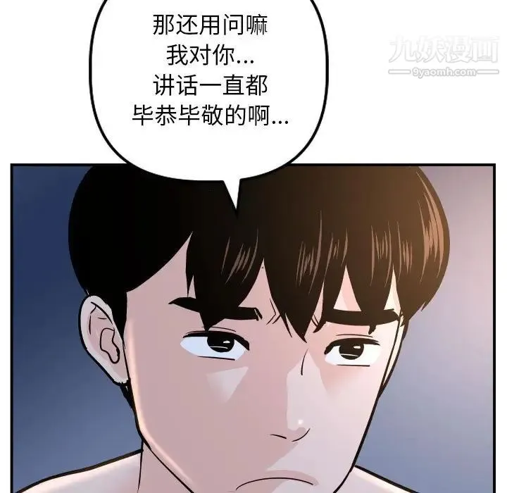 与学姐的那些事 - 第62话 - page 17