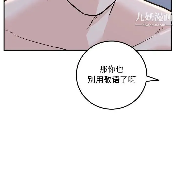 与学姐的那些事 - 第62话 - page 18